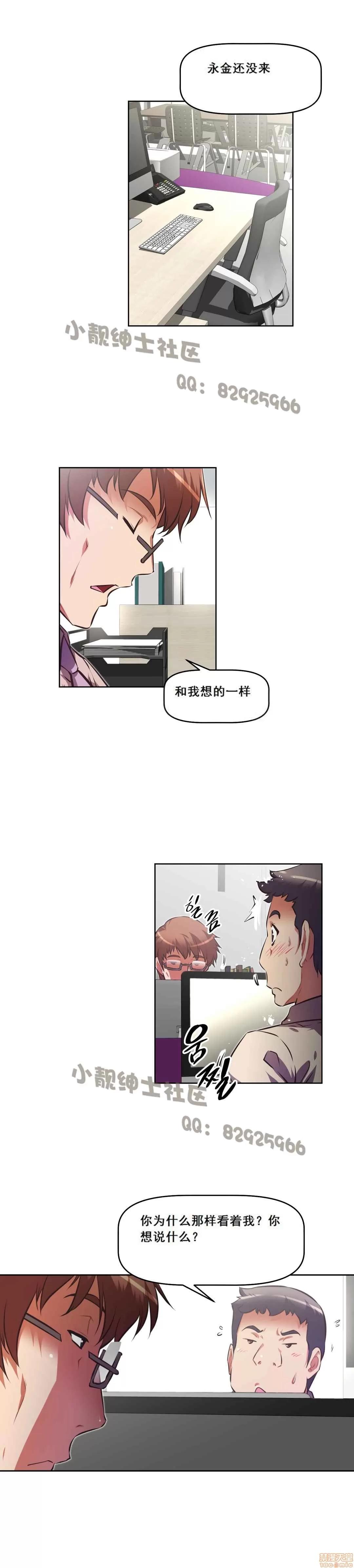 我的超级女友 127-140.zip 第374页