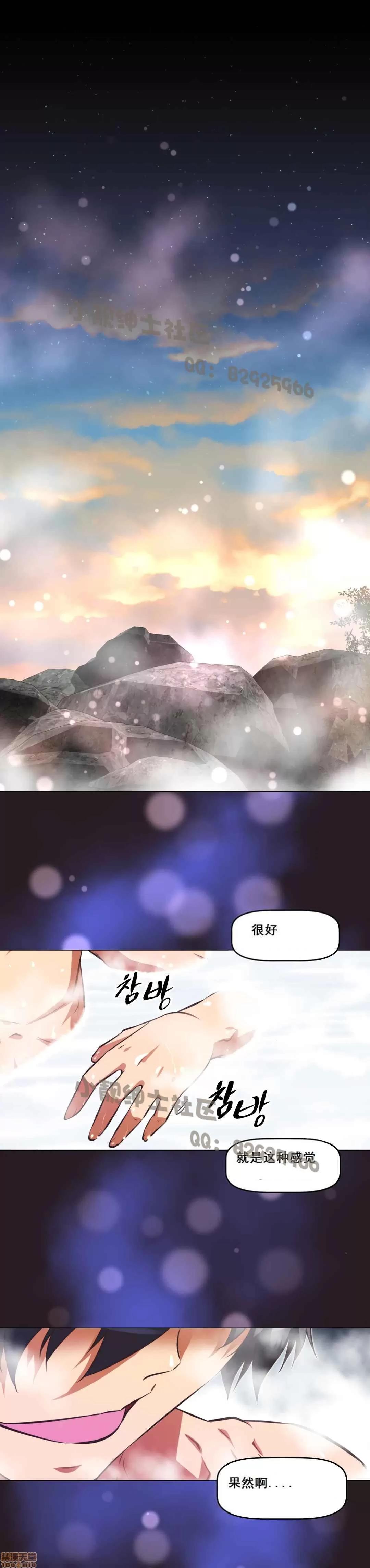 我的超级女友 127-140.zip 第376页