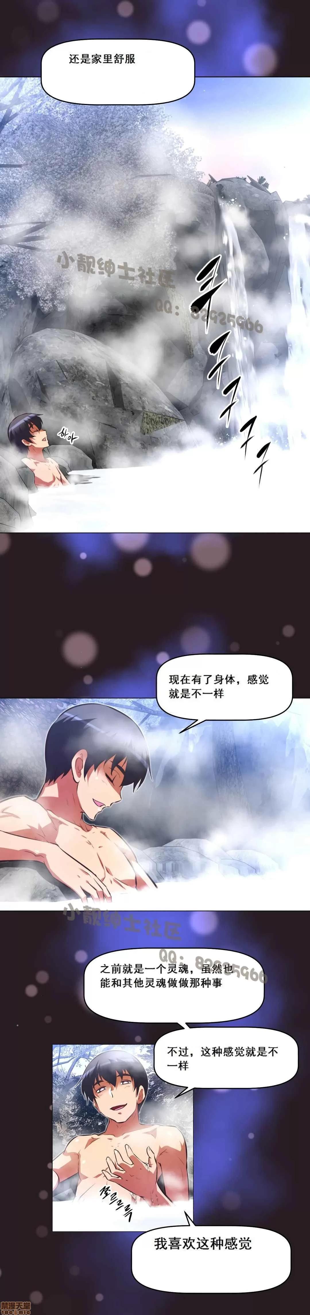 我的超级女友 127-140.zip 第377页