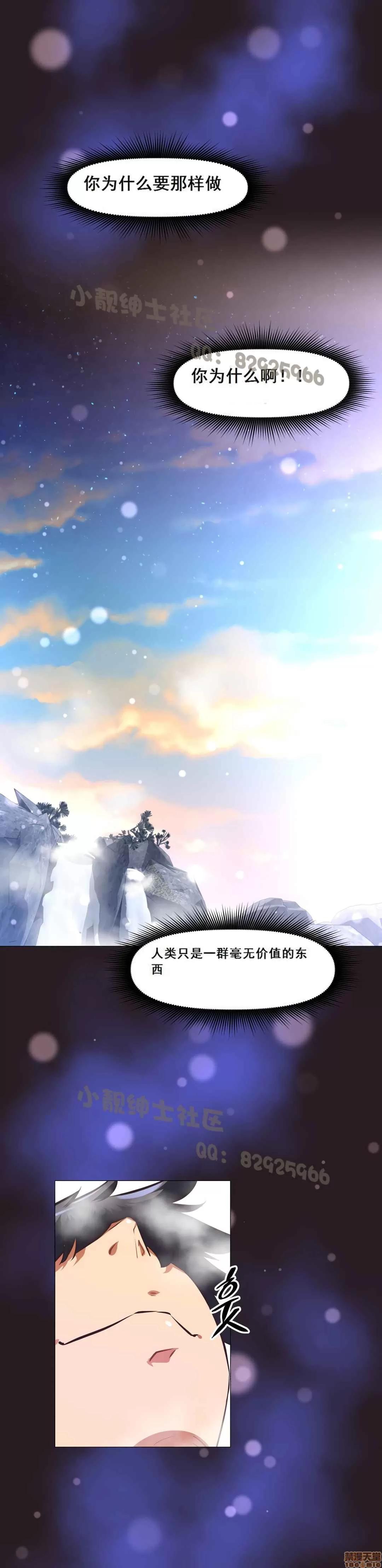 我的超级女友 127-140.zip 第380页