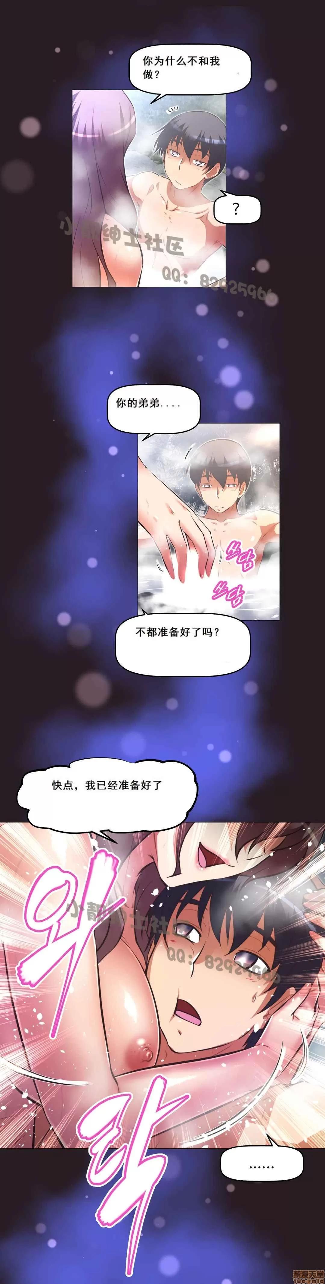 我的超级女友 127-140.zip 第383页
