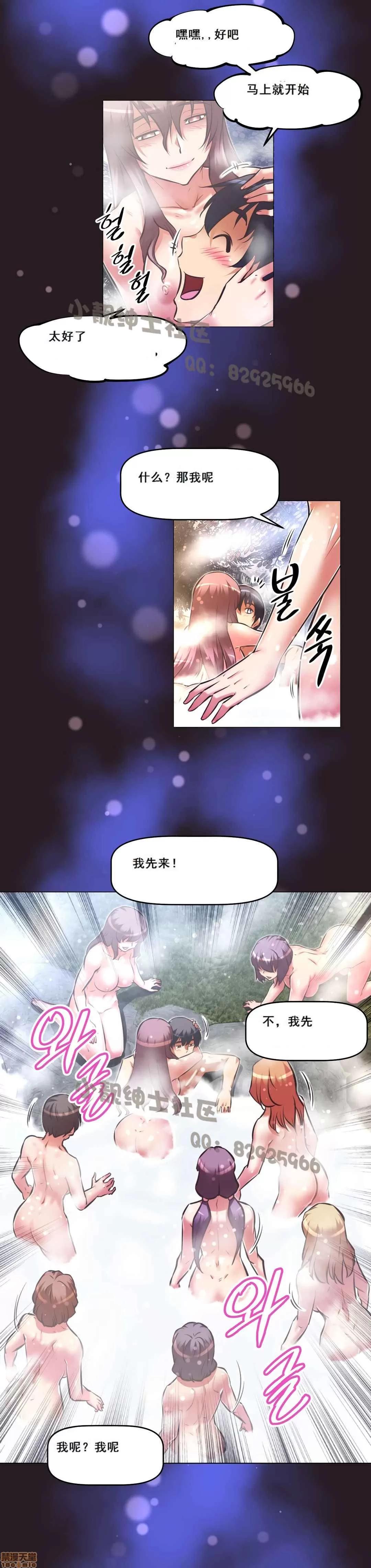 我的超级女友 127-140.zip 第384页