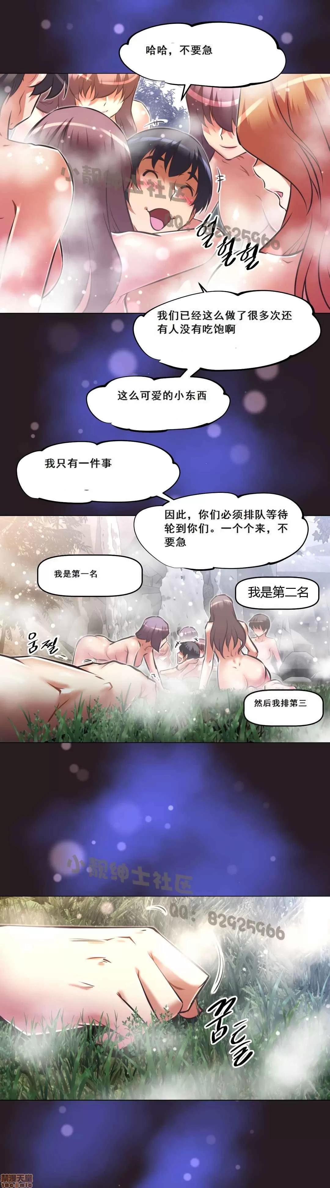 我的超级女友 127-140.zip 第385页