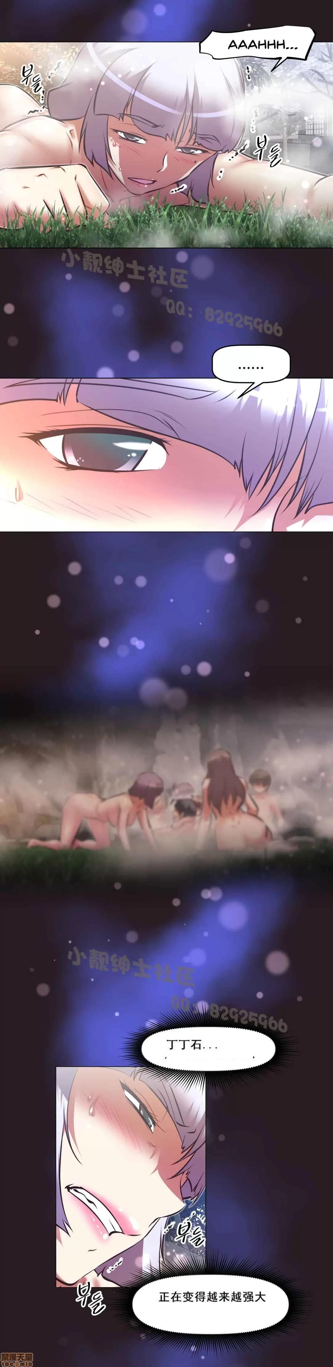 我的超级女友 127-140.zip 第386页