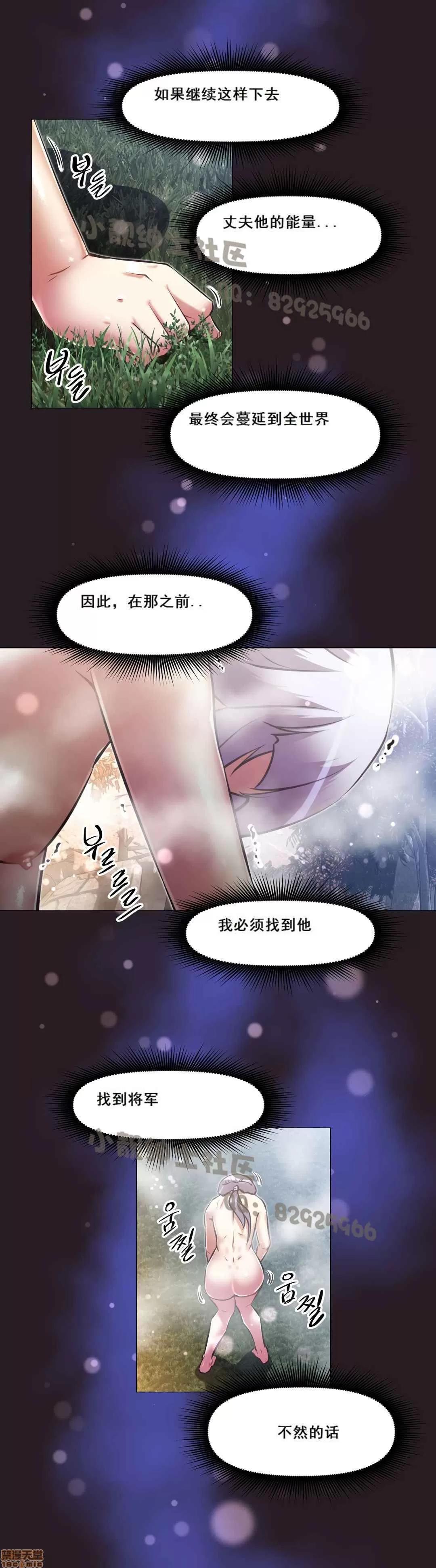 我的超级女友 127-140.zip 第387页