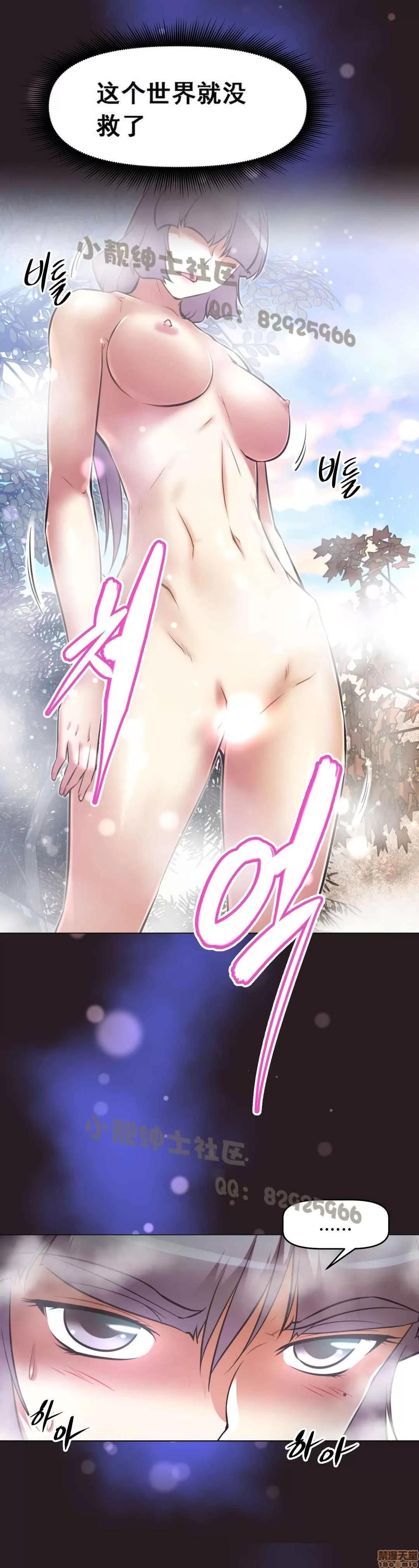 我的超级女友 127-140.zip 第388页
