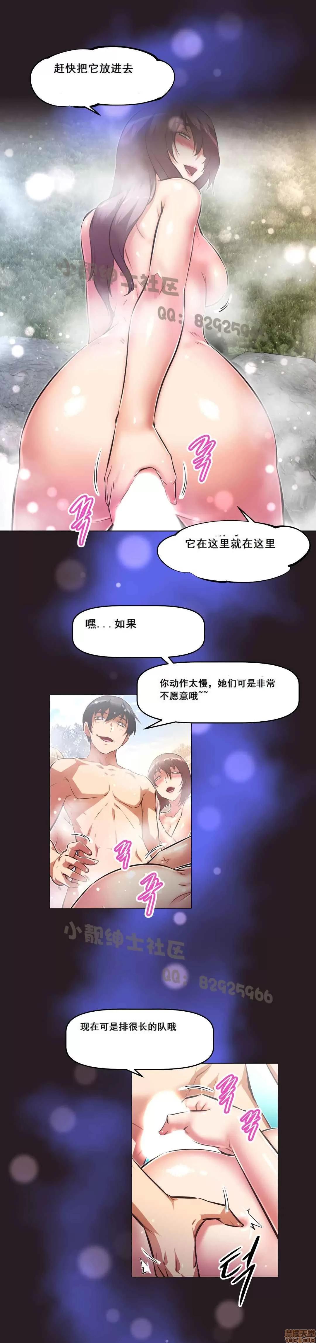 我的超级女友 127-140.zip 第389页