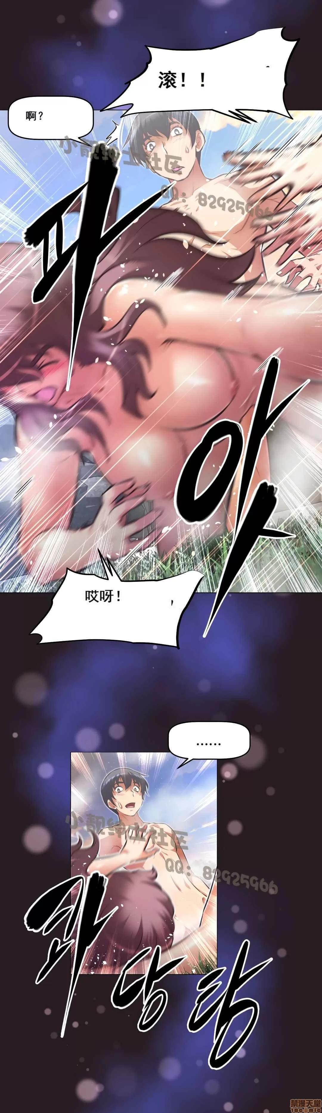 我的超级女友 127-140.zip 第391页