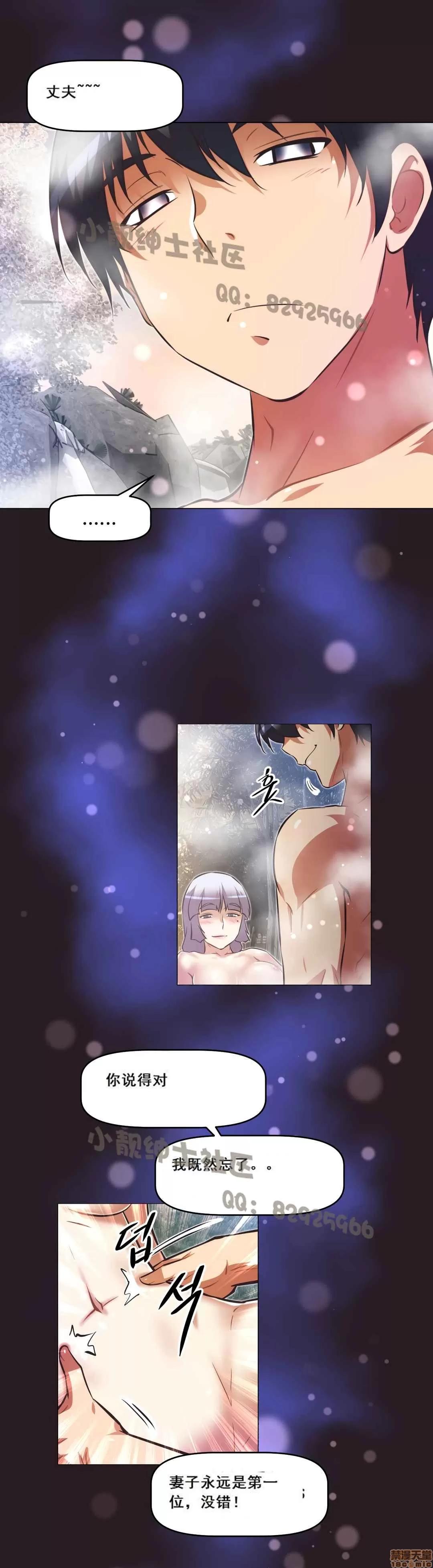 我的超级女友 127-140.zip 第393页