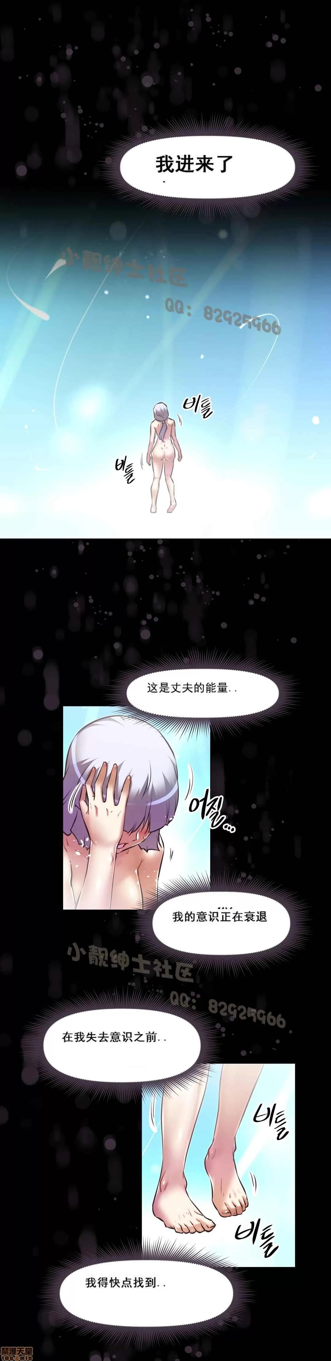 我的超级女友 127-140.zip 第396页
