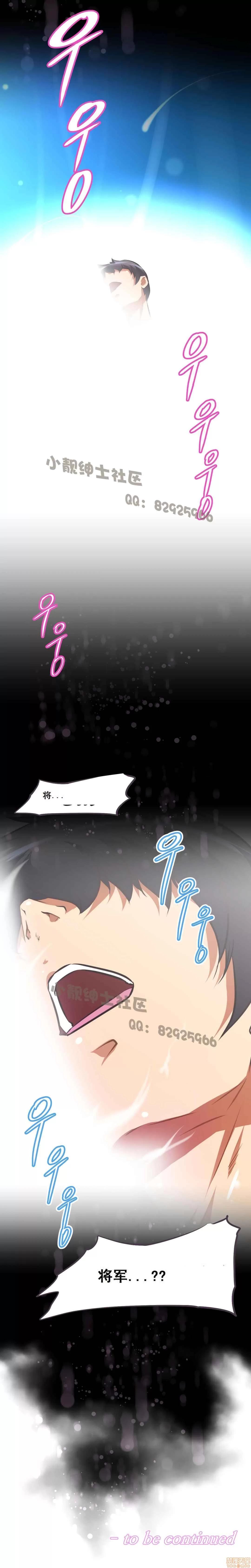 我的超级女友 127-140.zip 第399页