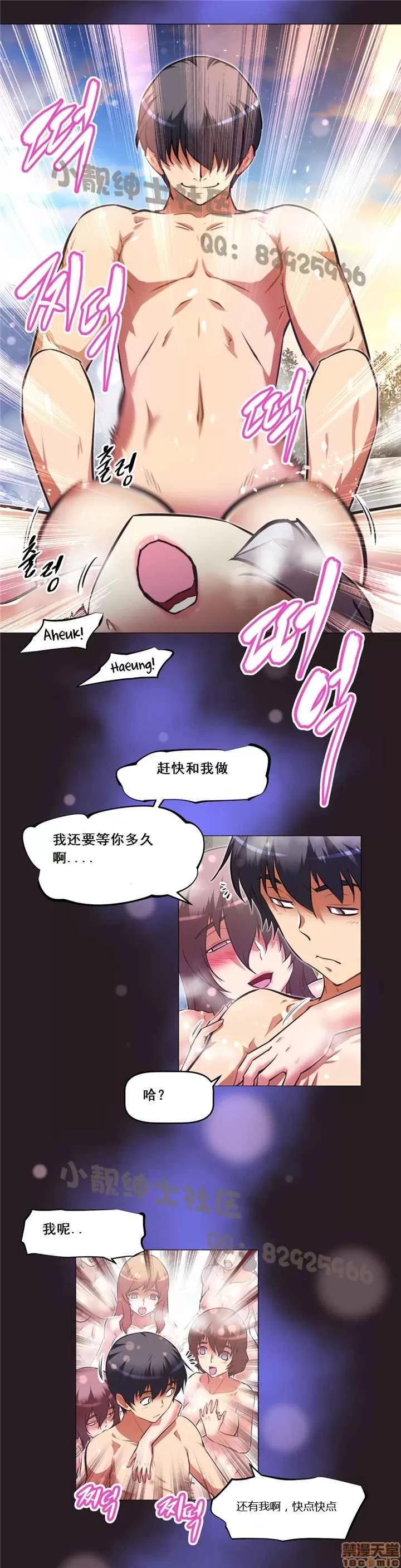 我的超级女友 127-140.zip 第401页