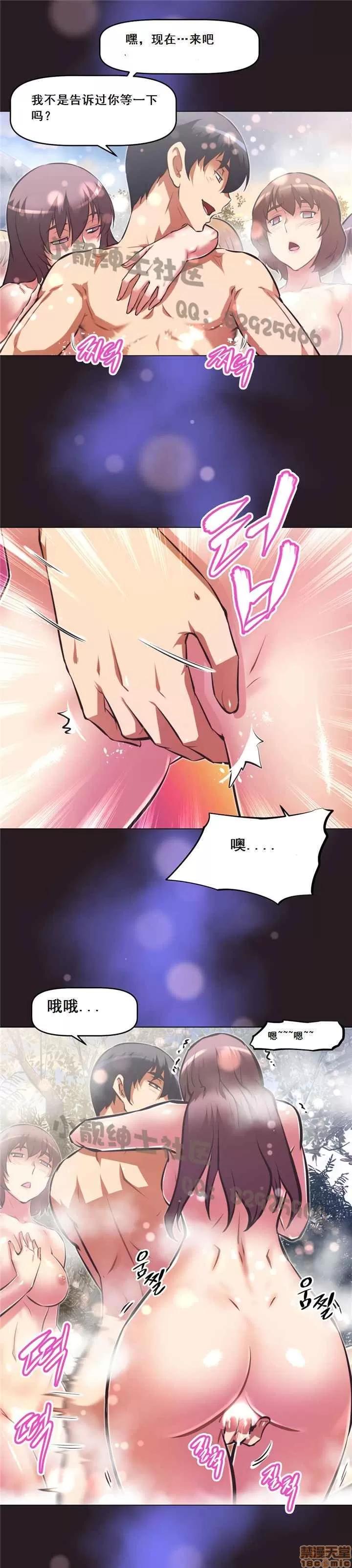 我的超级女友 127-140.zip 第402页