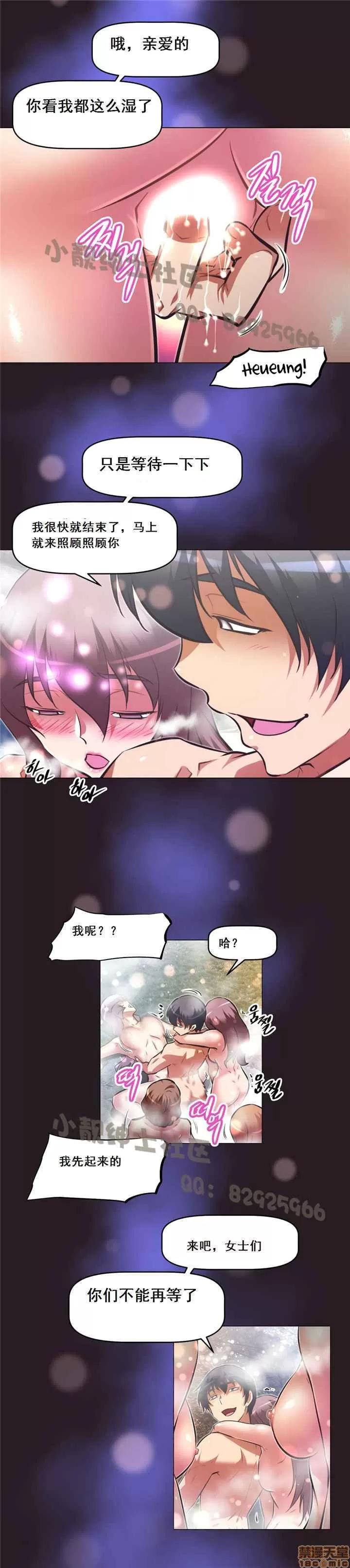 我的超级女友 127-140.zip 第403页