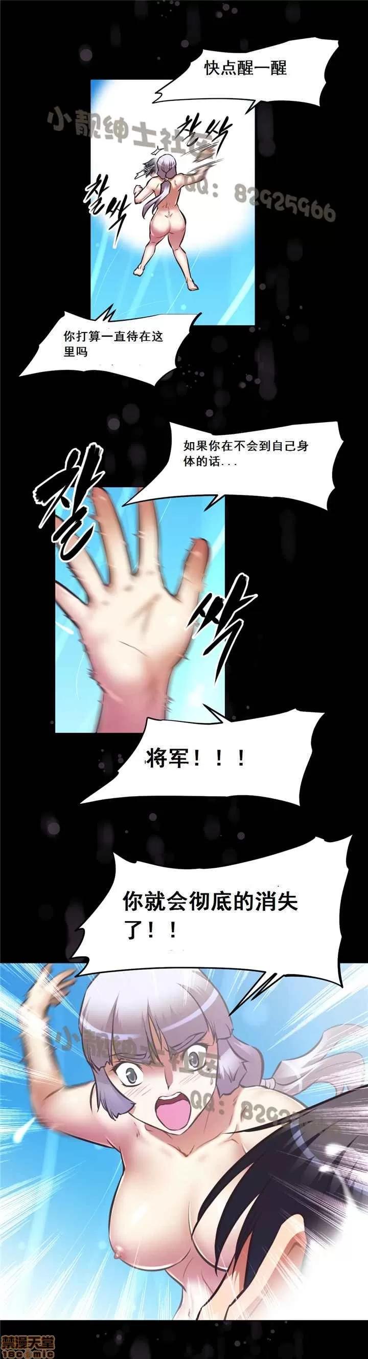 我的超级女友 127-140.zip 第406页