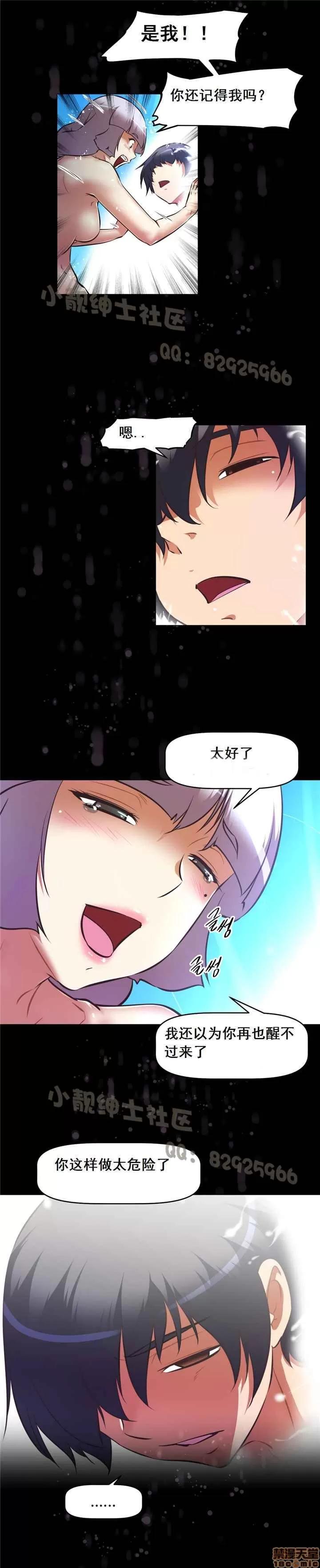 我的超级女友 127-140.zip 第408页