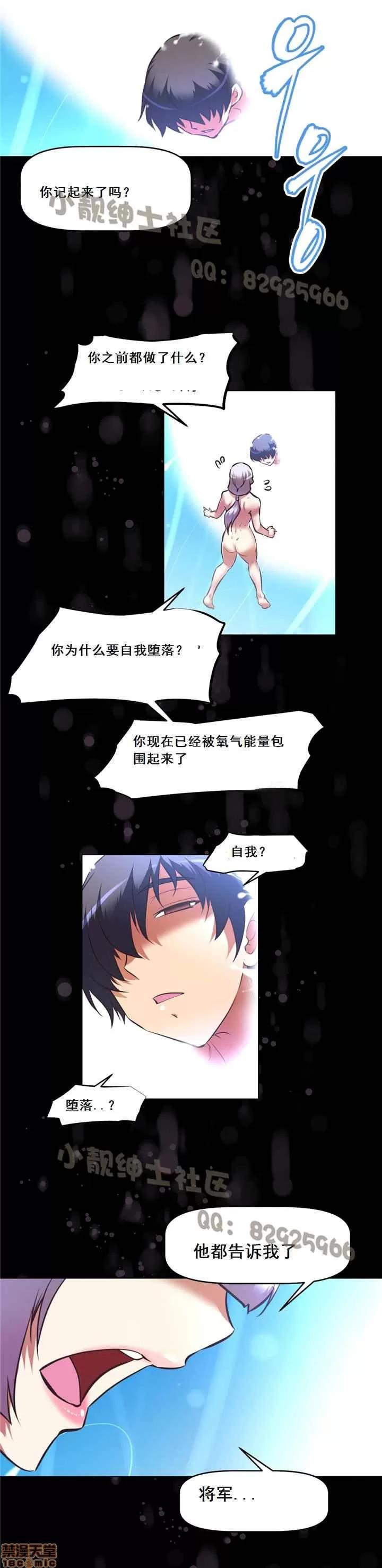 我的超级女友 127-140.zip 第411页