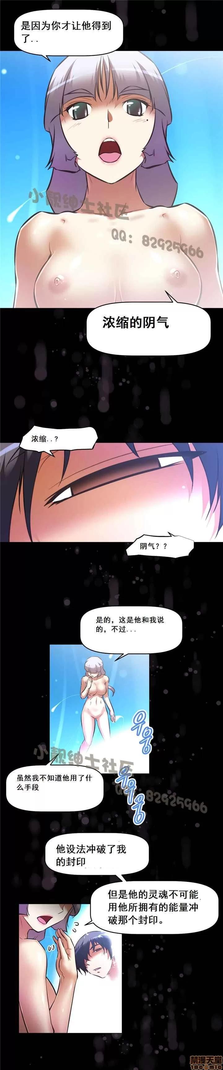 我的超级女友 127-140.zip 第412页