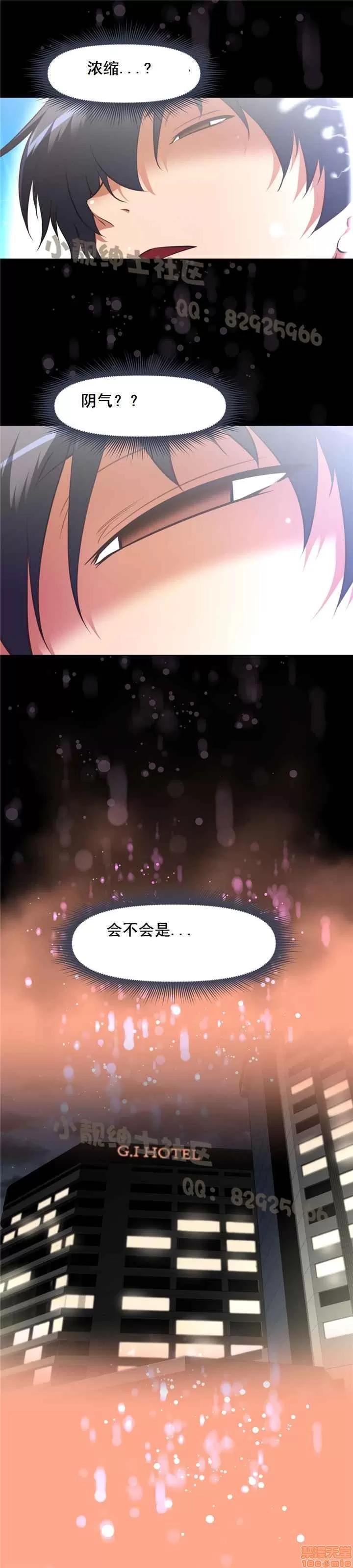 我的超级女友 127-140.zip 第413页