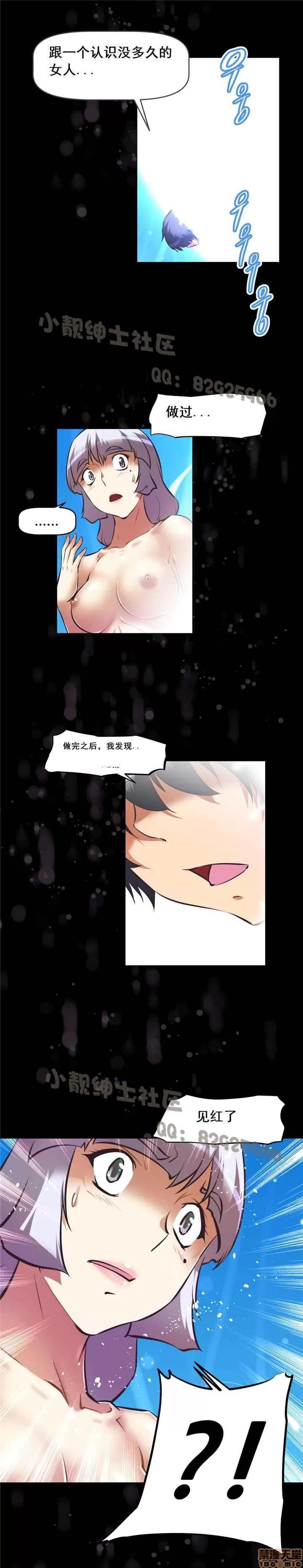 我的超级女友 127-140.zip 第415页