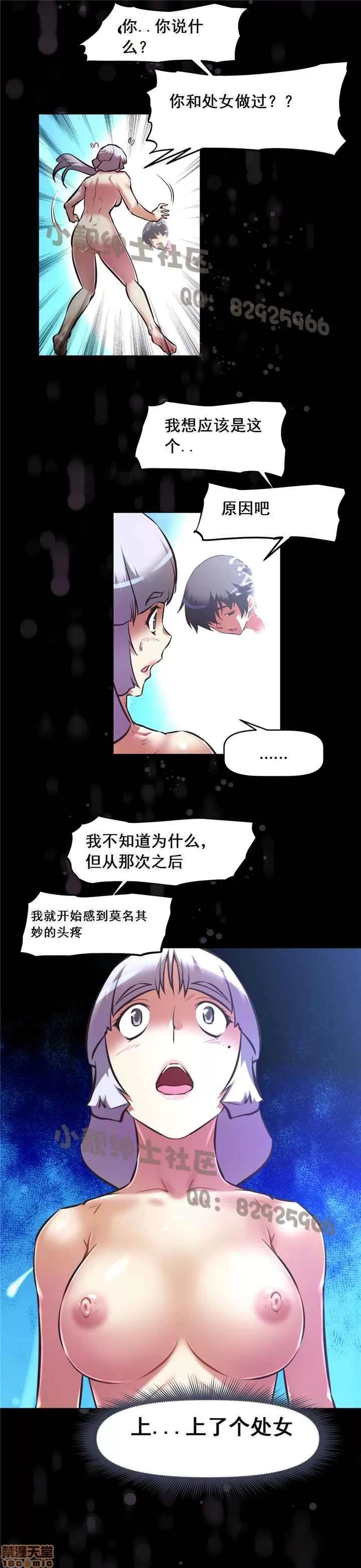 我的超级女友 127-140.zip 第416页