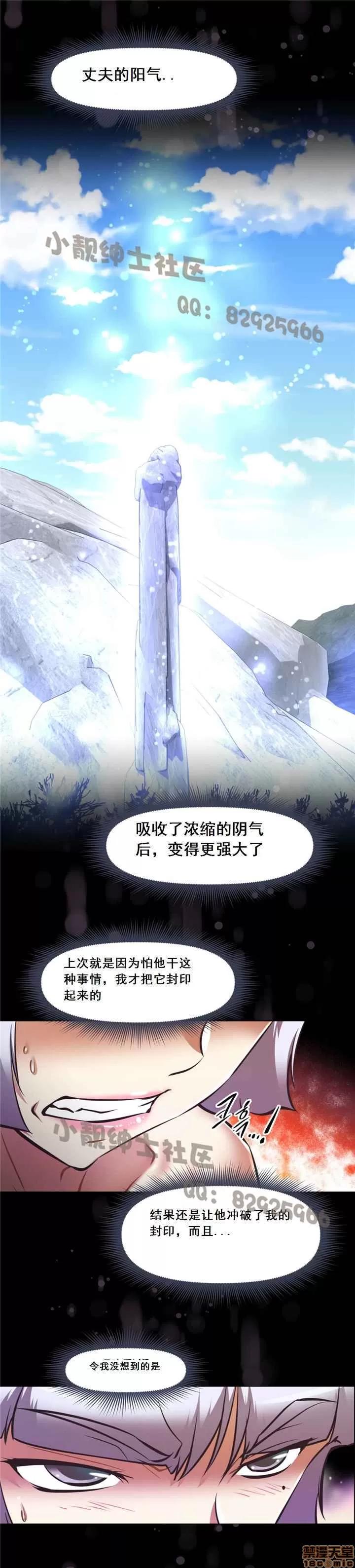 我的超级女友 127-140.zip 第417页