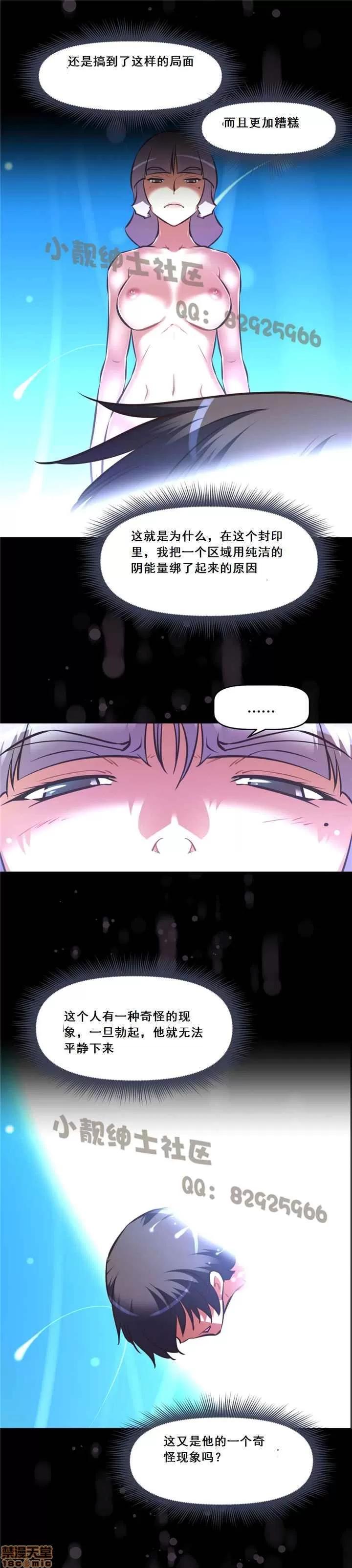 我的超级女友 127-140.zip 第418页
