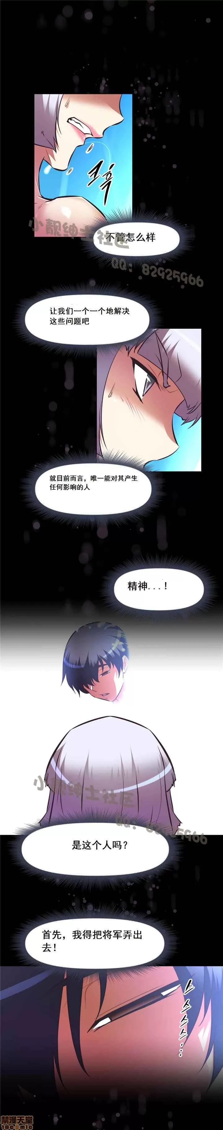 我的超级女友 127-140.zip 第420页