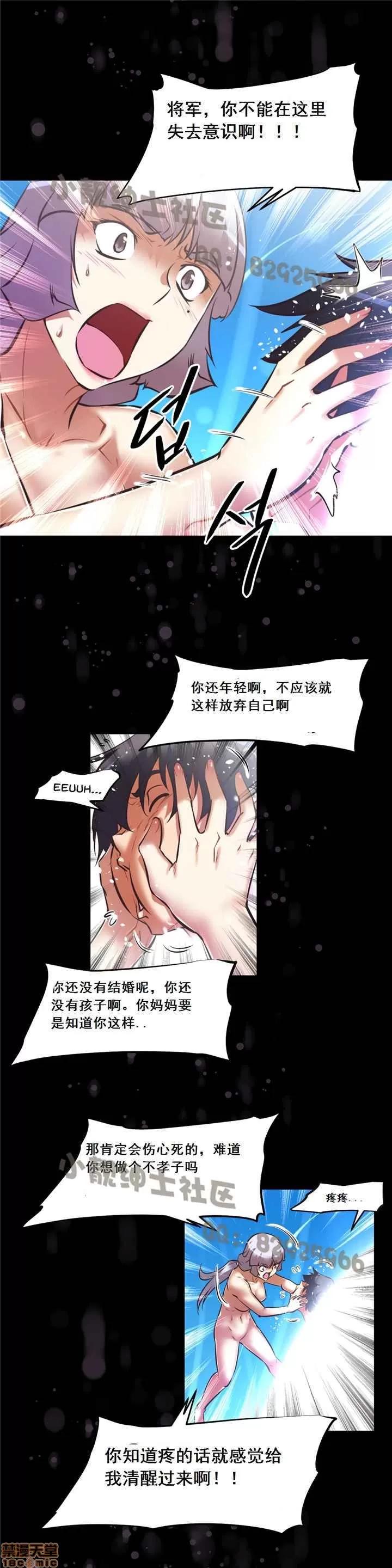我的超级女友 127-140.zip 第421页
