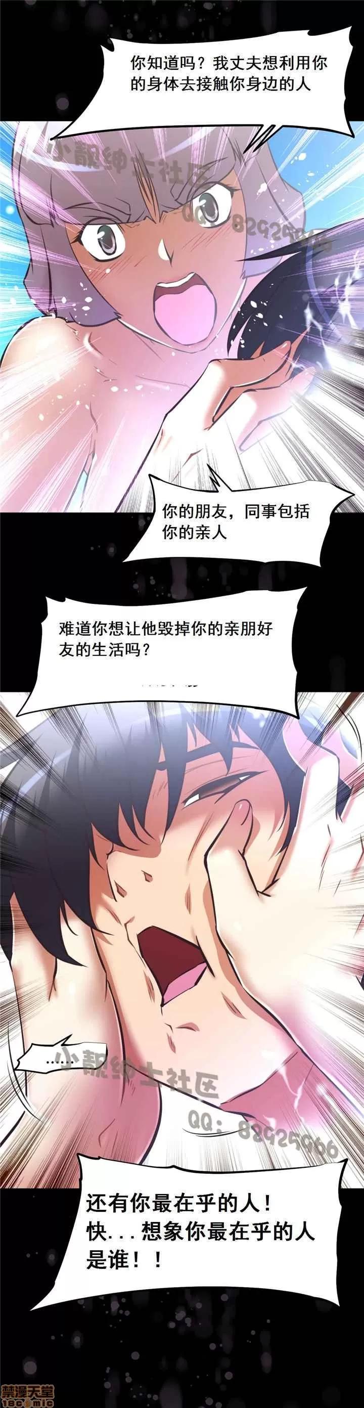 我的超级女友 127-140.zip 第422页