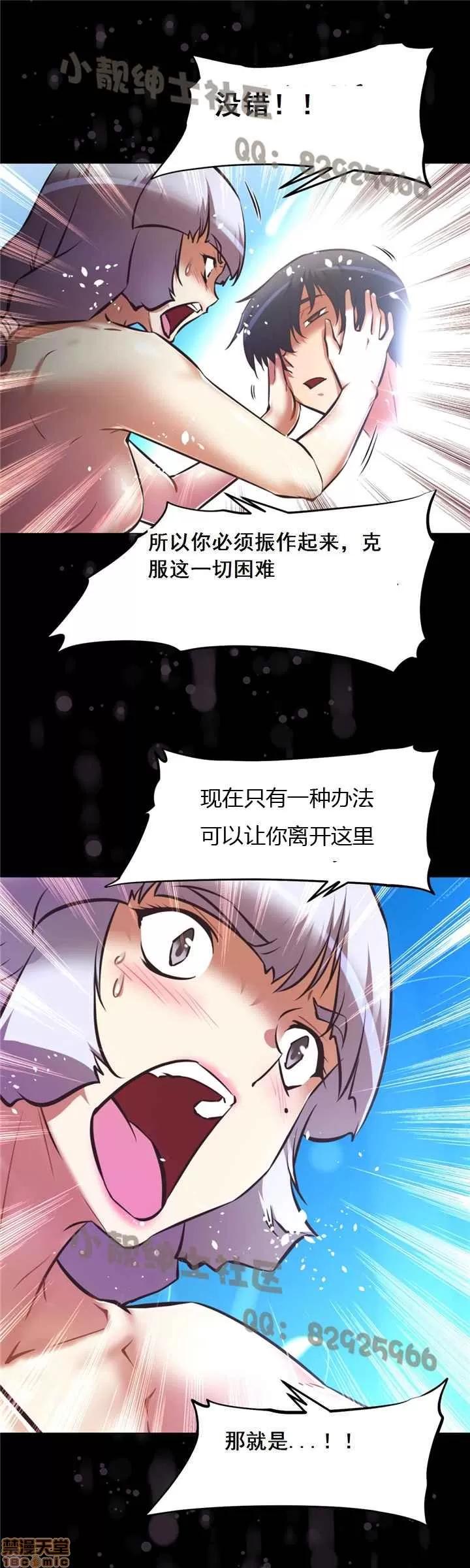 我的超级女友 127-140.zip 第426页