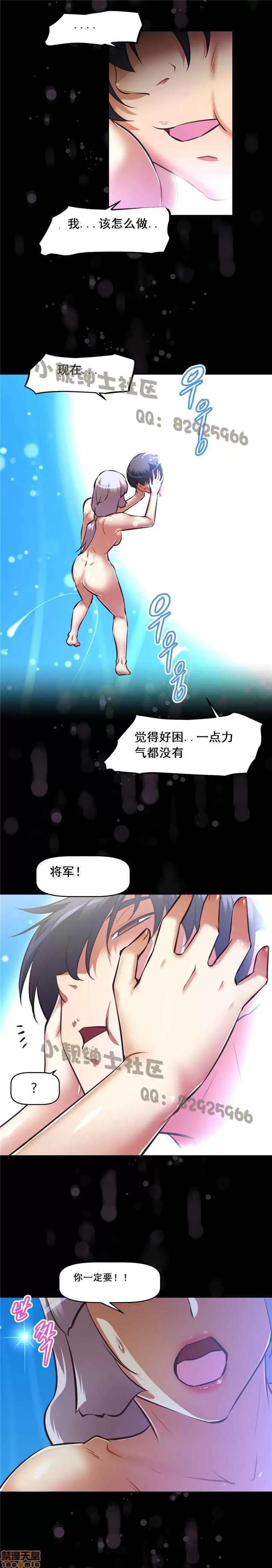 我的超级女友 127-140.zip 第428页