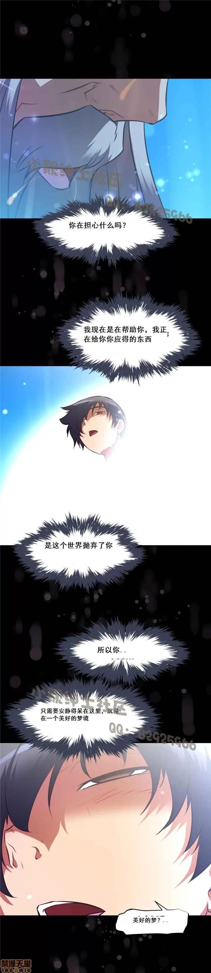 我的超级女友 127-140.zip 第434页