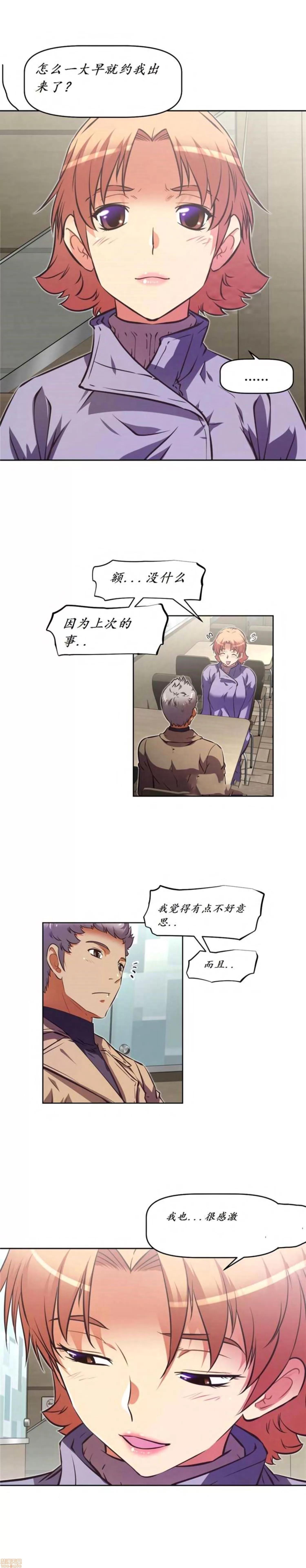 我的超级女友 127-140.zip 第444页