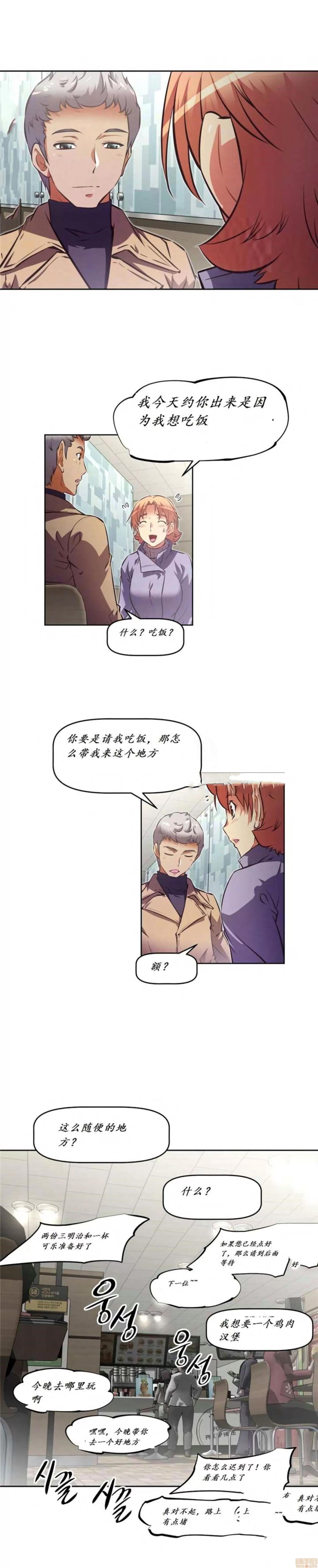我的超级女友 127-140.zip 第445页