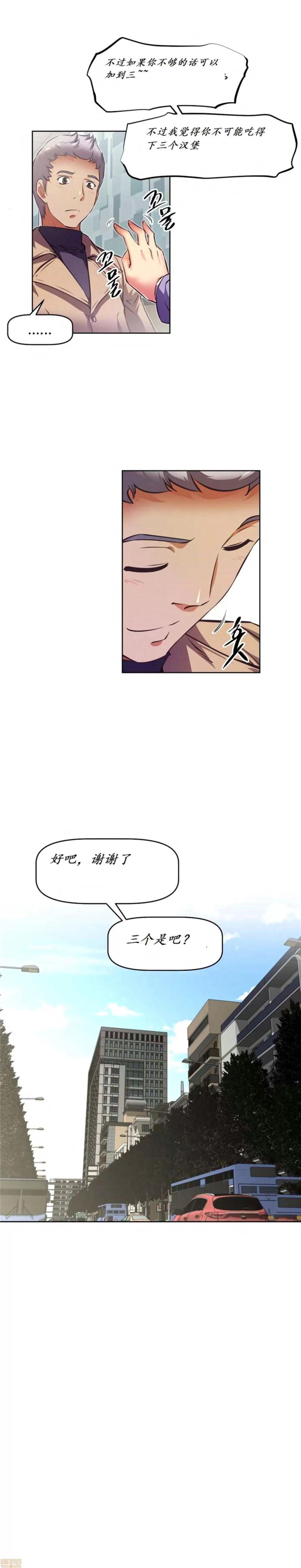 我的超级女友 127-140.zip 第447页