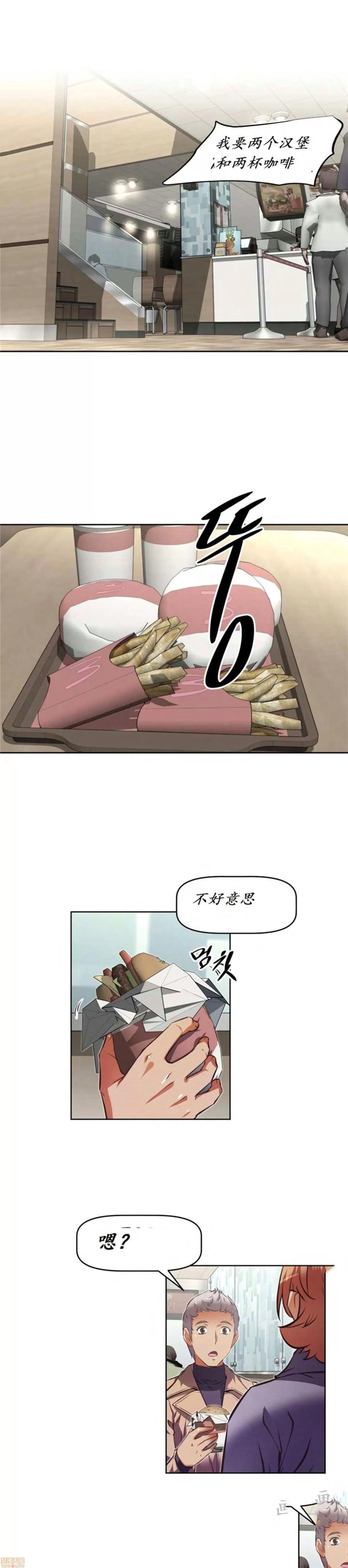 我的超级女友 127-140.zip 第448页