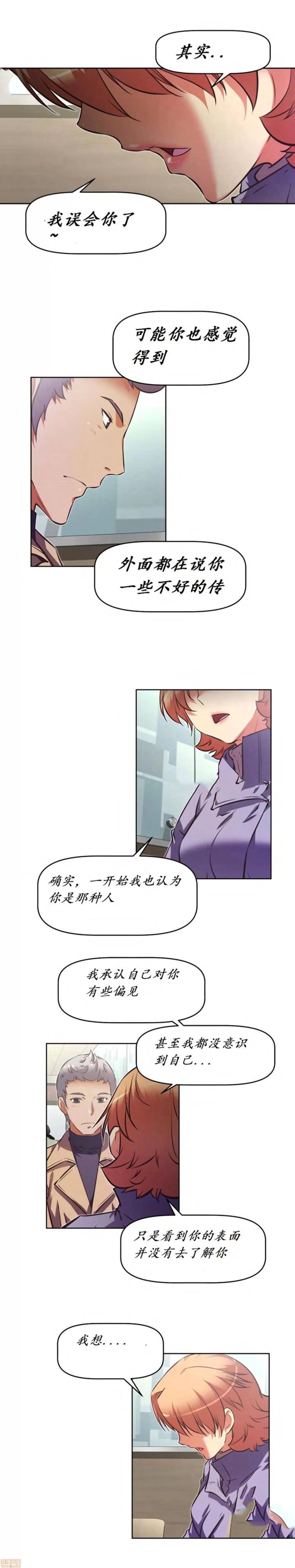 我的超级女友 127-140.zip 第449页