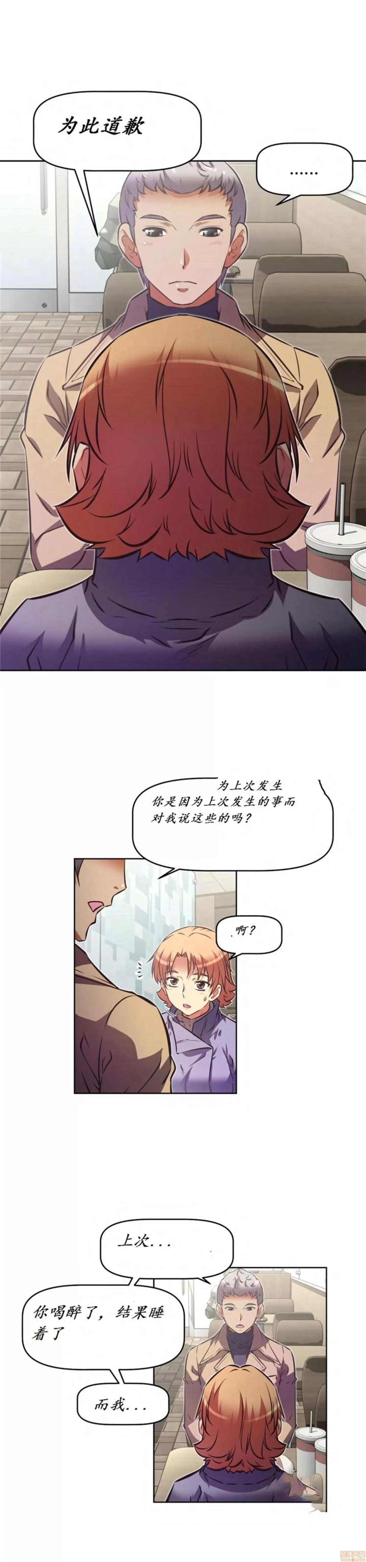 我的超级女友 127-140.zip 第450页