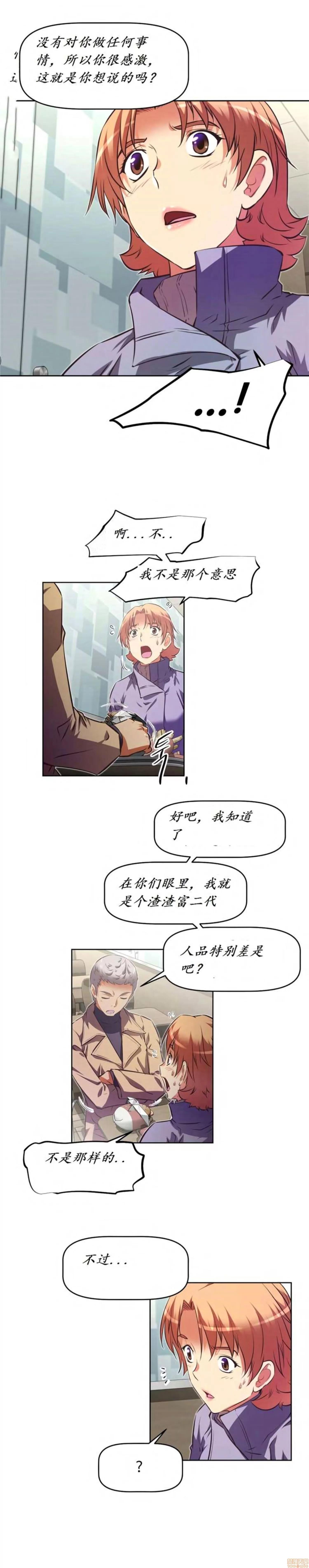 我的超级女友 127-140.zip 第451页