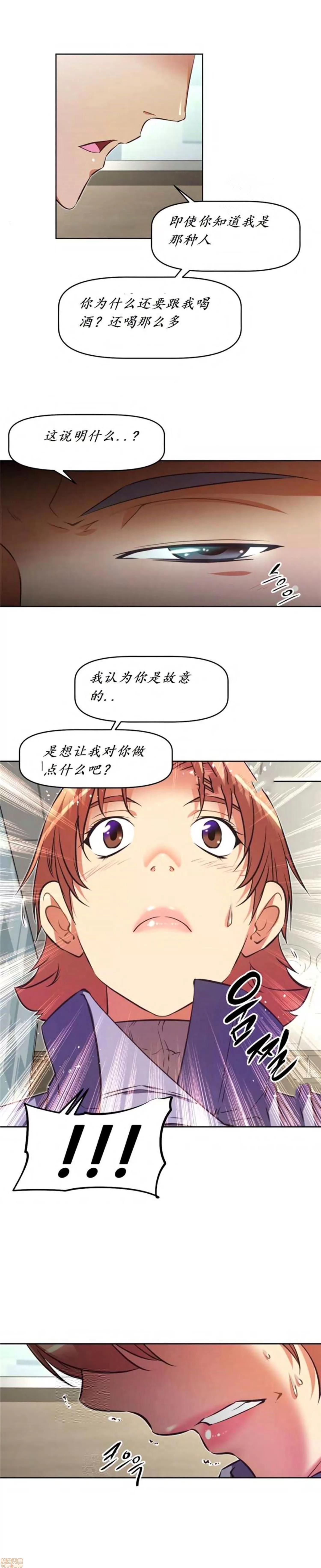我的超级女友 127-140.zip 第452页
