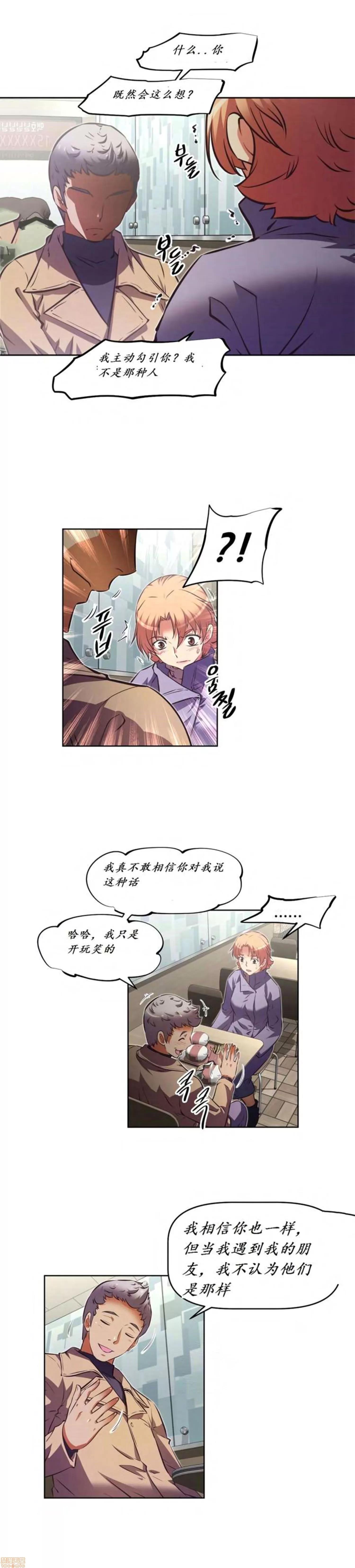 我的超级女友 127-140.zip 第453页