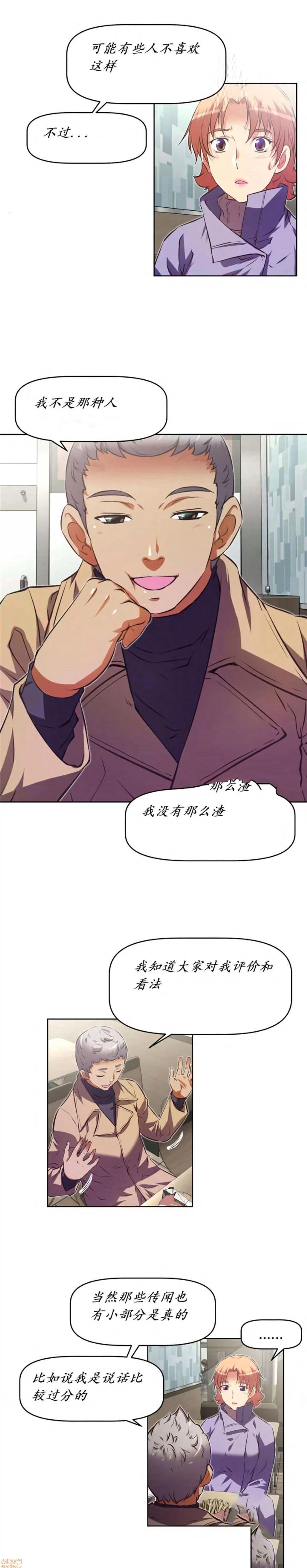 我的超级女友 127-140.zip 第454页