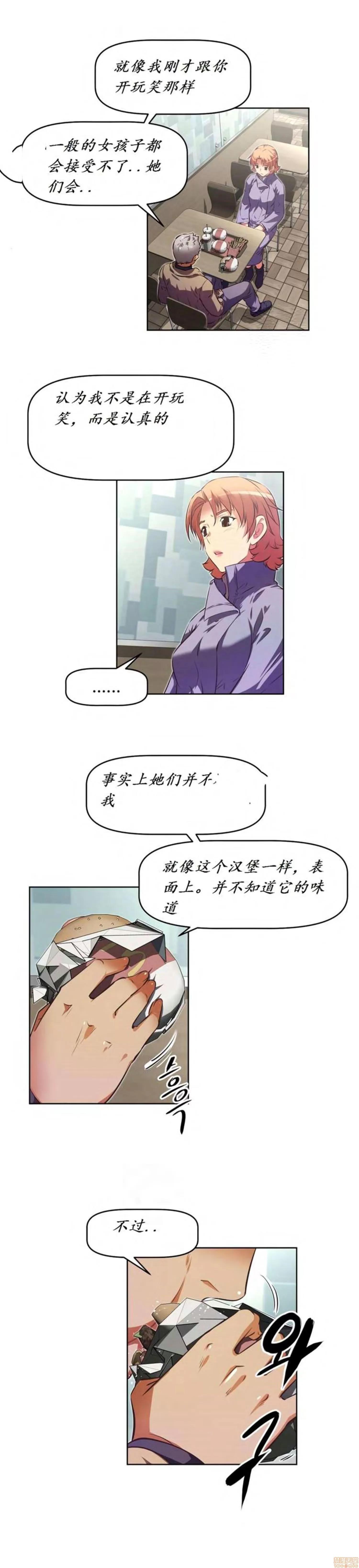 我的超级女友 127-140.zip 第455页