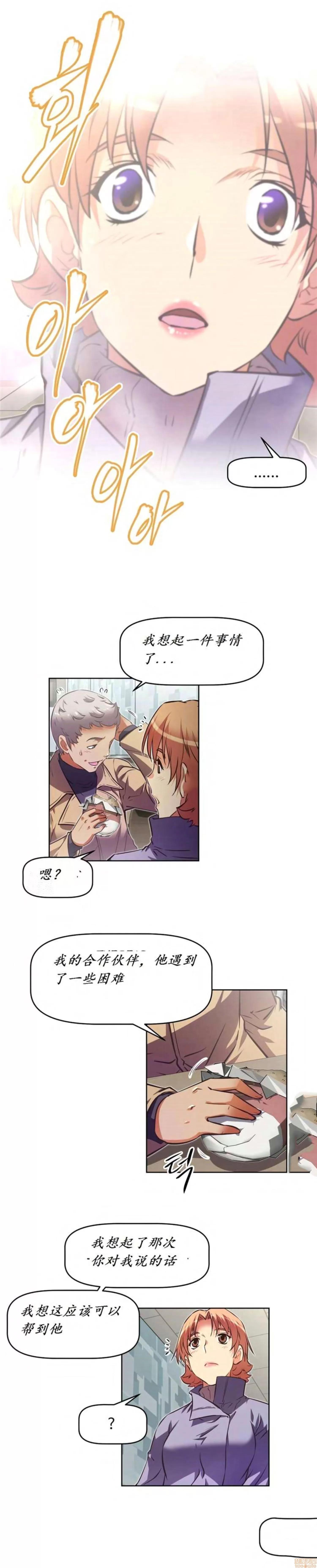 我的超级女友 127-140.zip 第459页