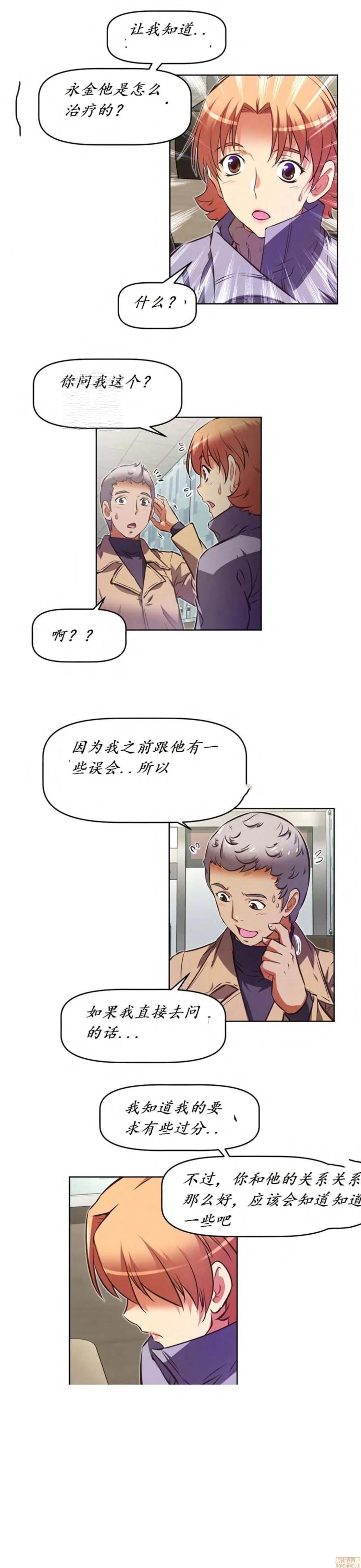 我的超级女友 127-140.zip 第461页