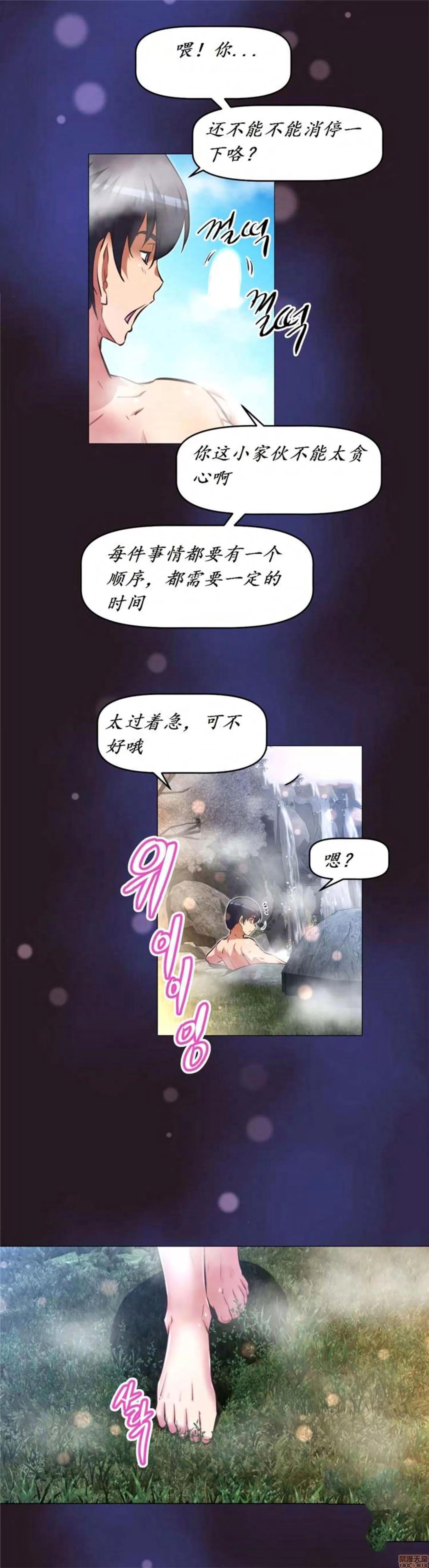 我的超级女友 127-140.zip 第466页