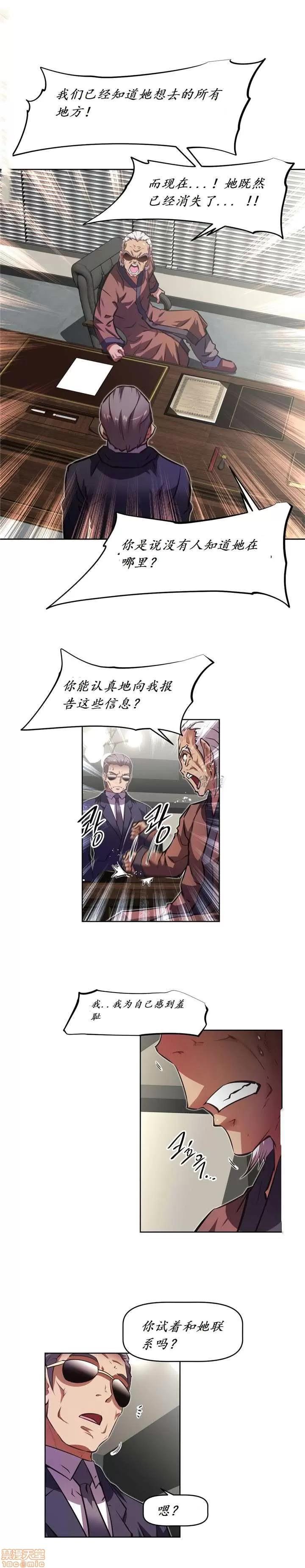我的超级女友 141-153.zip 第3页