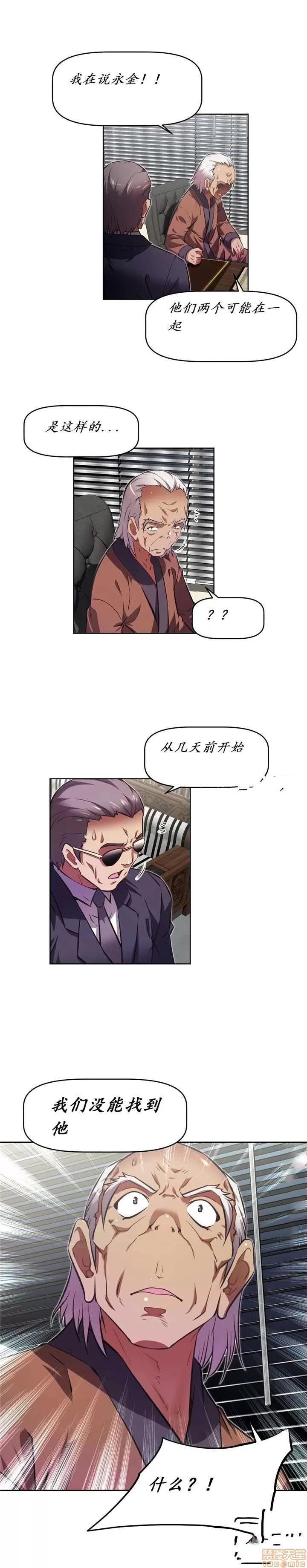 我的超级女友 141-153.zip 第4页