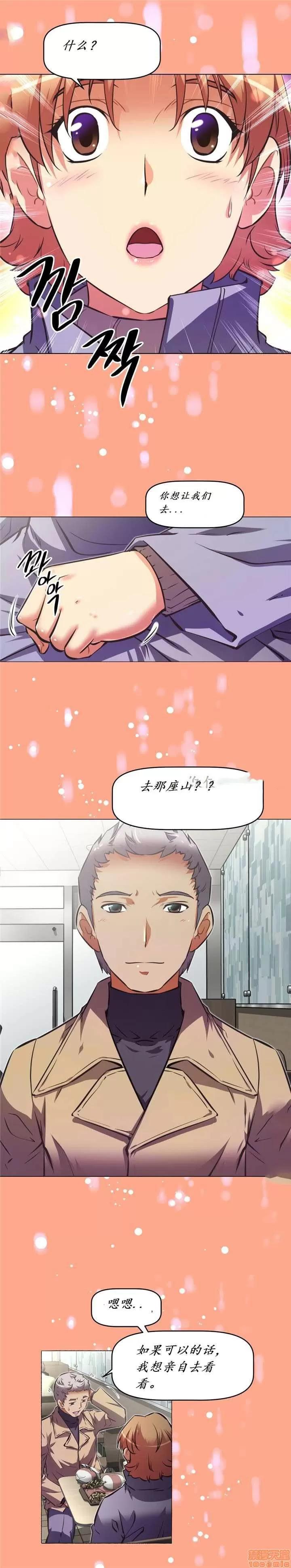 我的超级女友 141-153.zip 第9页